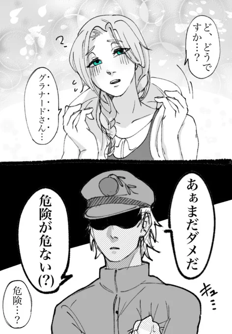 #あのイカした美術館へ寄贈を
付き合いたて限界グラフィオ。
純愛だと奥手すぎるから目を合わすのにもグラナードさんは時間かかりそう。 