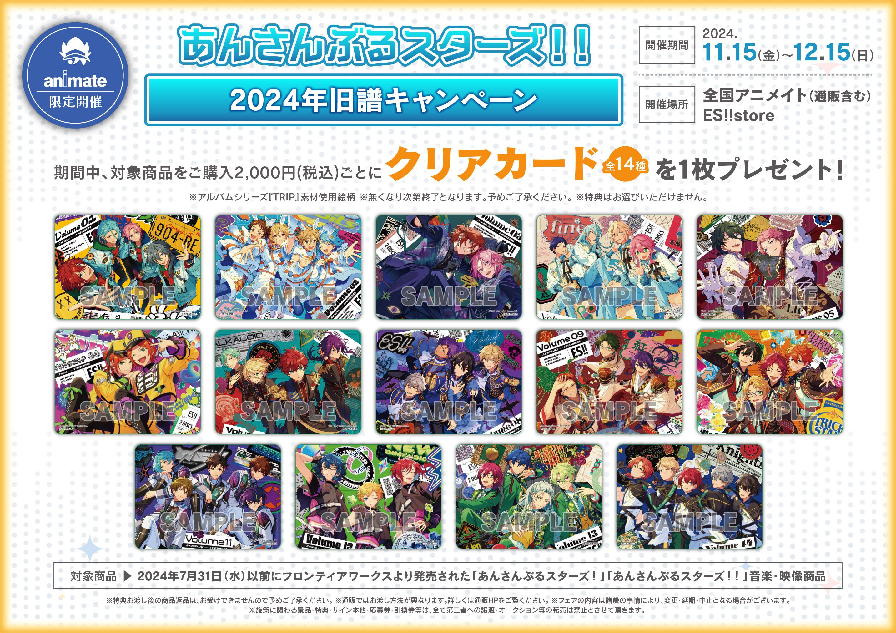 株式会社アニメイト on X: 