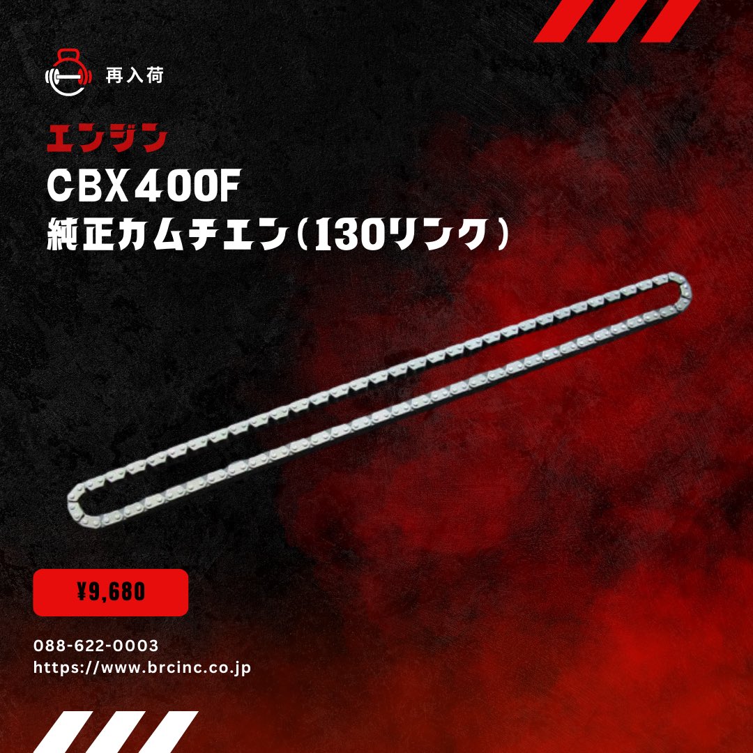 BRC_zeppan's tweet photo. 【再入荷商品💡】
是非ご覧下さい👍🏻👍🏻
https://t.co/hESzfN9R94
#z400fx
#z250ft
#cb400f
#cb350f
#hawk
#cbx400f
#gpz400f
#ゼファー400
#cb750 https://t.co/5P4NMI2IqW