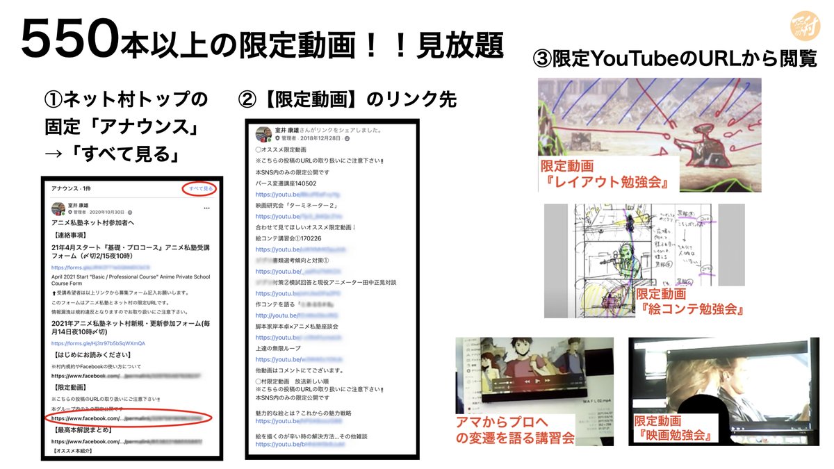 ⬇︎2024年12月アニメ私塾ネット村参加新規更新募集フォーム(〆切12月1日夜10時※JST)
https://t.co/cS80DP3rKa
絵描き仲間を作るオンラインサークル
アニメメーター、漫画家、イラストレーター…
現役のプロから、志望者、趣味など幅広い参加者がいます。 