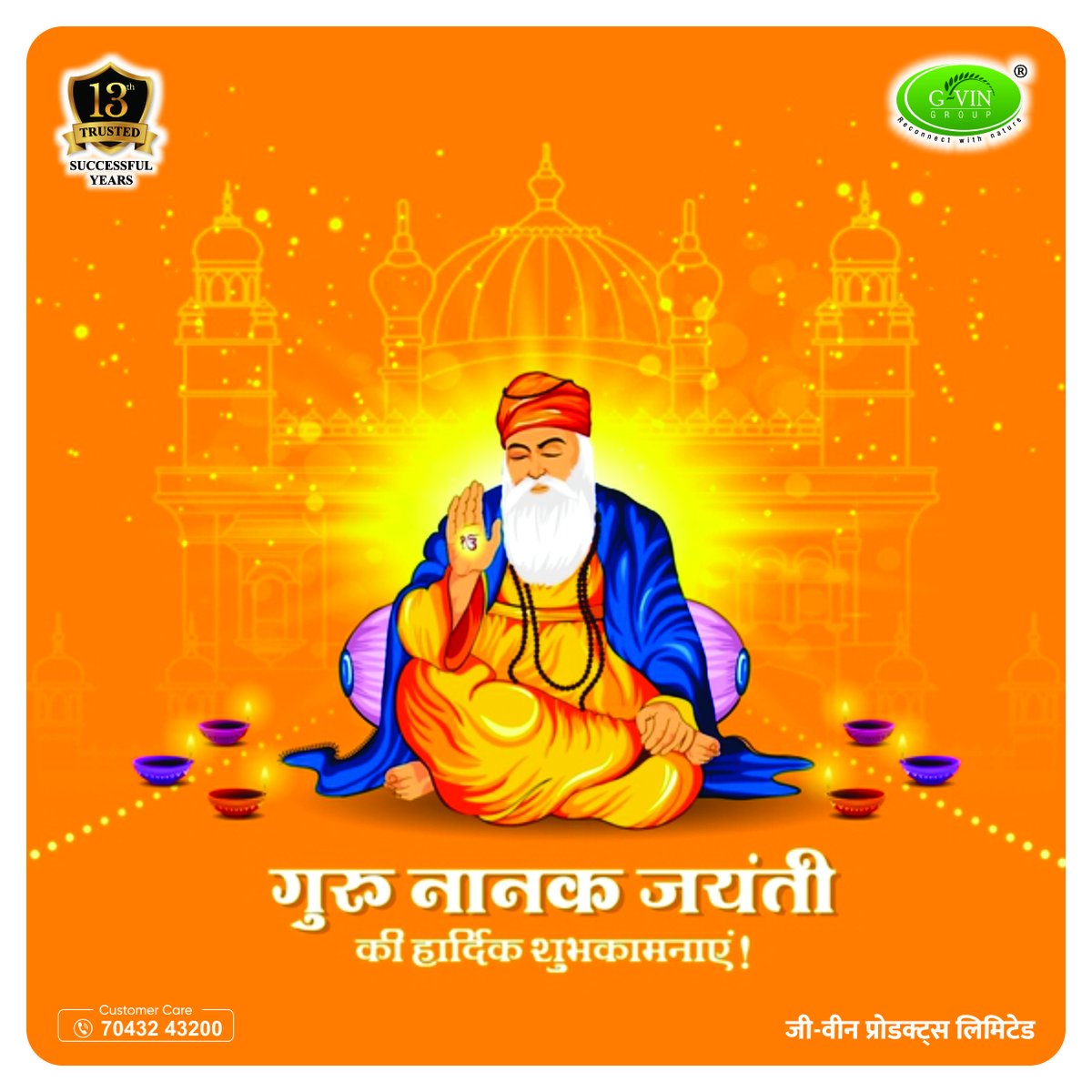 GvinGroupIndia's tweet photo. नमन उस सिख गुरु को, जिसने सिखाया मानवता का मूल मंत्र।
📷https://t.co/dGXWhRCWK9
#agriculture  #fertilizer  #FarmingSolutions #gvingroup  #FarmersChoice #gvinproducts #gvinfertilizer  #agriculture #fertilizer #agrodealers #agribusiness
#happygurunanakjayanti  #gurunanakdevji https://t.co/pFBYR95x2b