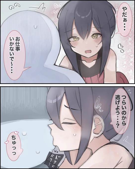 お隣の子が怖い63 