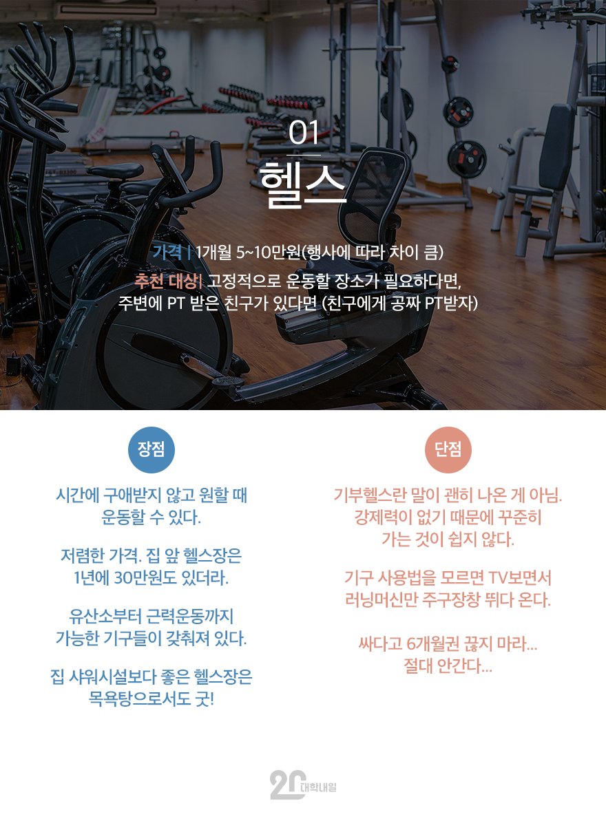 wildcatclub_'s tweet photo. 운동을 못 정해서 시작을 못하는 사람을 위한 추천 운동 목록 (1/3) https://t.co/UB6xb0m9de