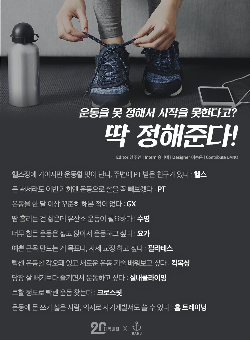 wildcatclub_'s tweet photo. 운동을 못 정해서 시작을 못하는 사람을 위한 추천 운동 목록 (1/3) https://t.co/UB6xb0m9de