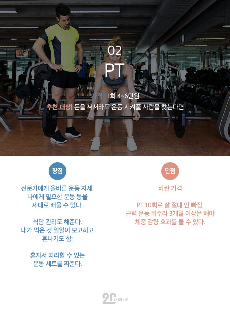 wildcatclub_'s tweet photo. 운동을 못 정해서 시작을 못하는 사람을 위한 추천 운동 목록 (1/3) https://t.co/UB6xb0m9de