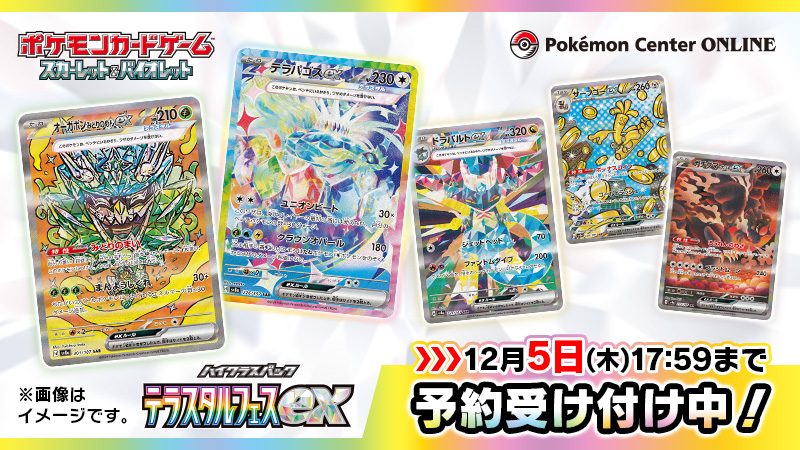 ポケモンセンター公式 on X: ポケモンセンター公式 on X: