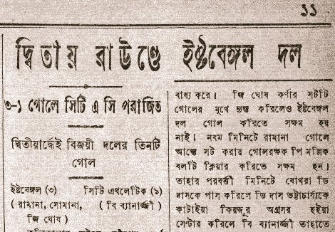 Bhaichung Bhutia is 𝐍𝐎𝐓 the youngest goalscorer in the history of 🔴🟡.

It is AC. Somana (born 15/10/22) who remains the youngest scorer for 🔴🟡 when he scored against City Athletic on 16 July 1938 in the 1st Round of the IFA Shield at the age of 𝟏𝟓 𝐲𝐫𝐬 𝟐𝟕𝟓 𝐝𝐚𝐲𝐬!