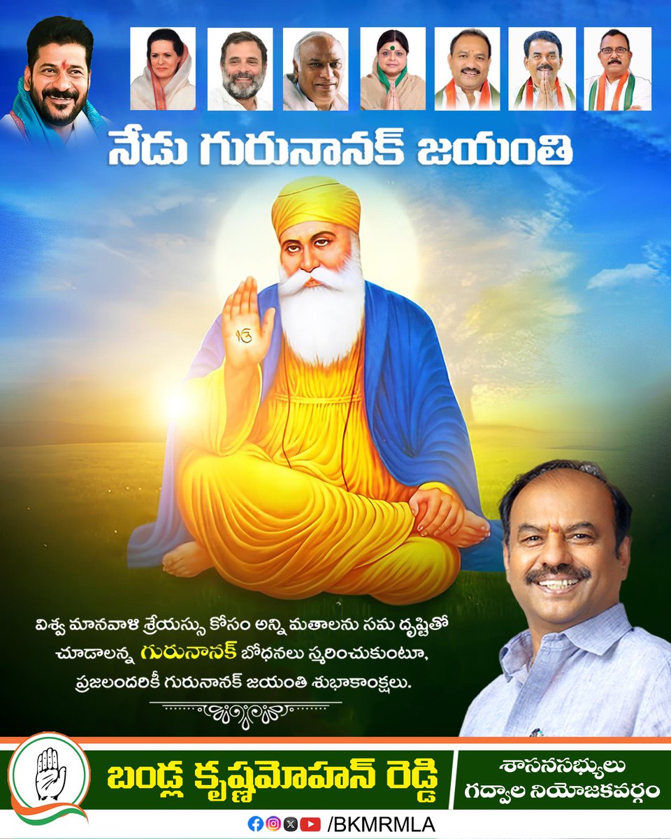 bkmrmla's tweet image. ప్రజలందరికీ గురునానక్ జయంతి శుభాకాంక్షలు..

#GuruNanakJayanti #bandlakrishnamohanreddy #bkmr #bkmrmla #gadwalconstituency #telanganacongress #inctelangana #inc