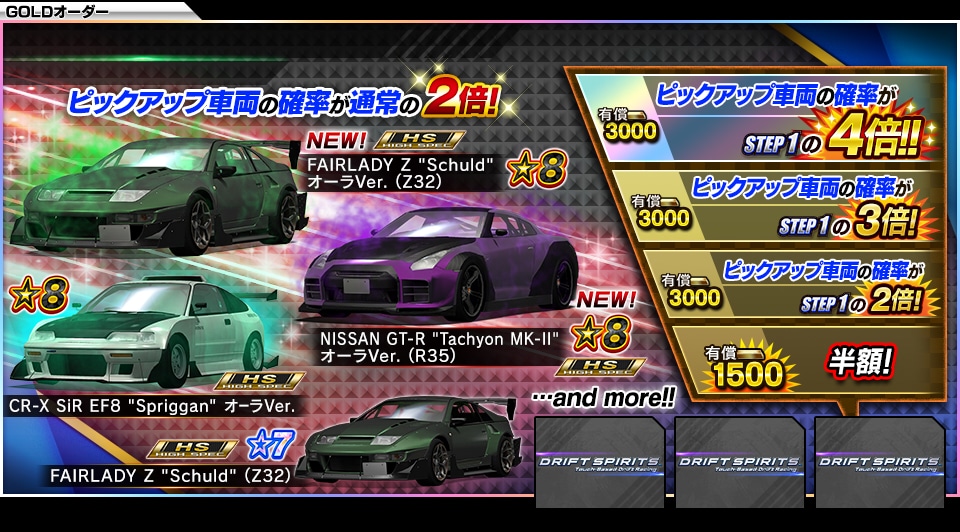 ドリフトスピリッツ公式 on X: ドリフトスピリッツ公式 on X: