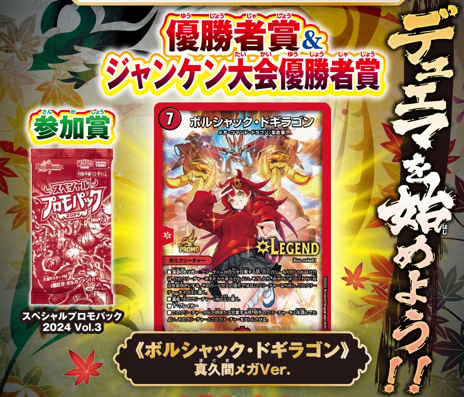 デュエルマスターズ　10枚セット Amazon.co.jp: デュエル・マスターズ TCG DMRP-10 超天篇 拡張パック第