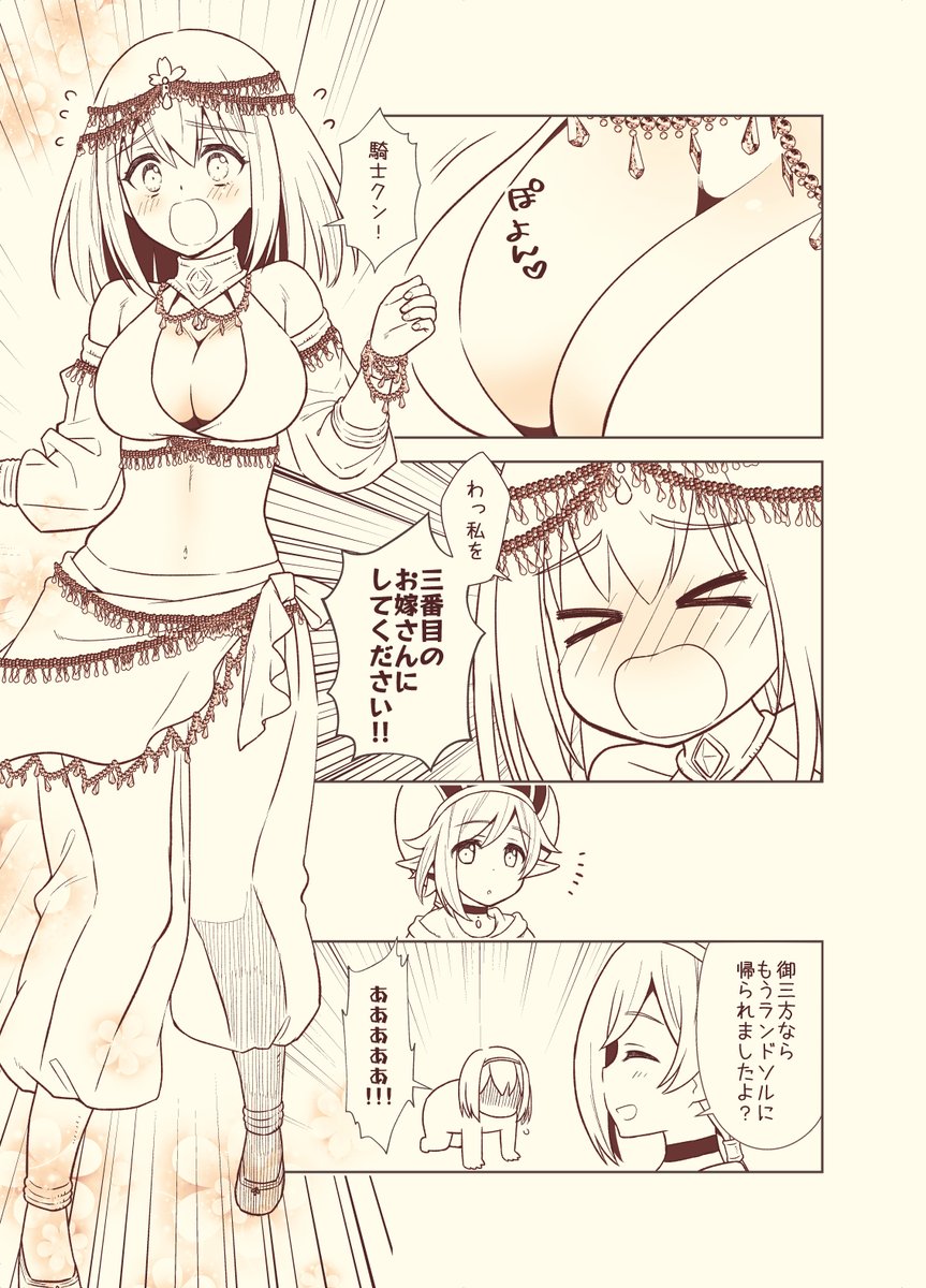 プリコネまんが再掲
明日から伝説のサラサリアイベント復刻ですやん!
色々濃いイベントだったからね…いろいろ……
#プリコネR