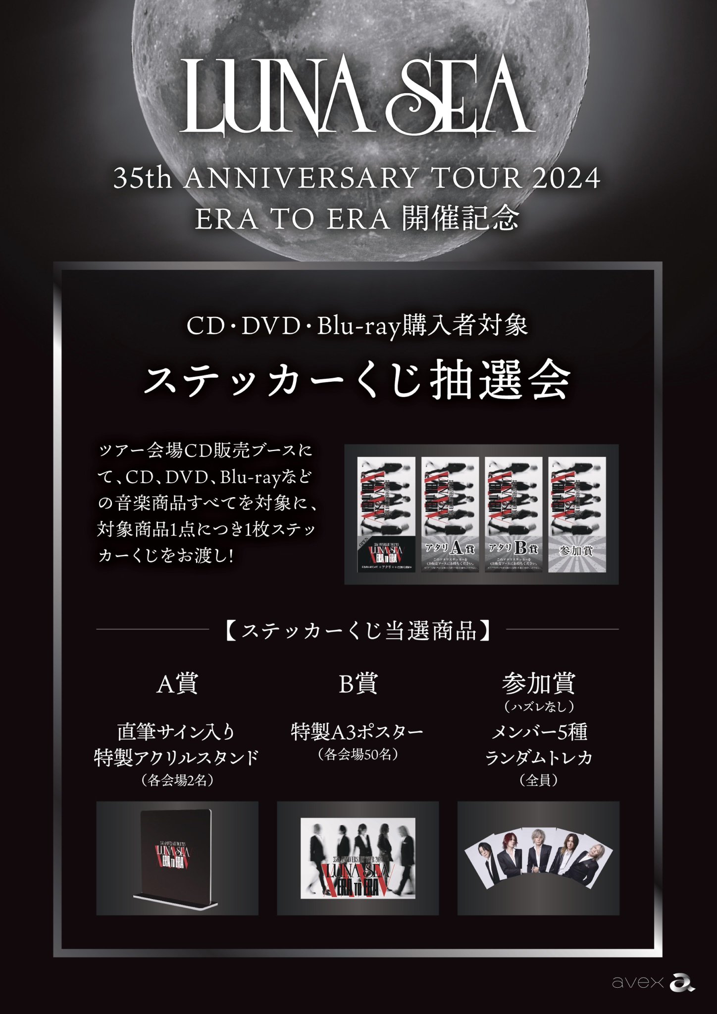 LUNA SEA LUNATIC X'MAS 2018 DVD