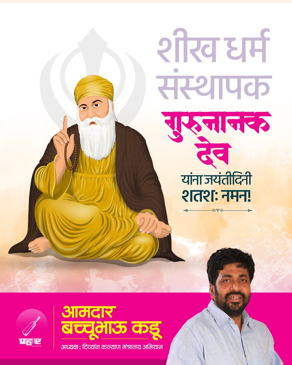 Official Bachu Kadu tweet media