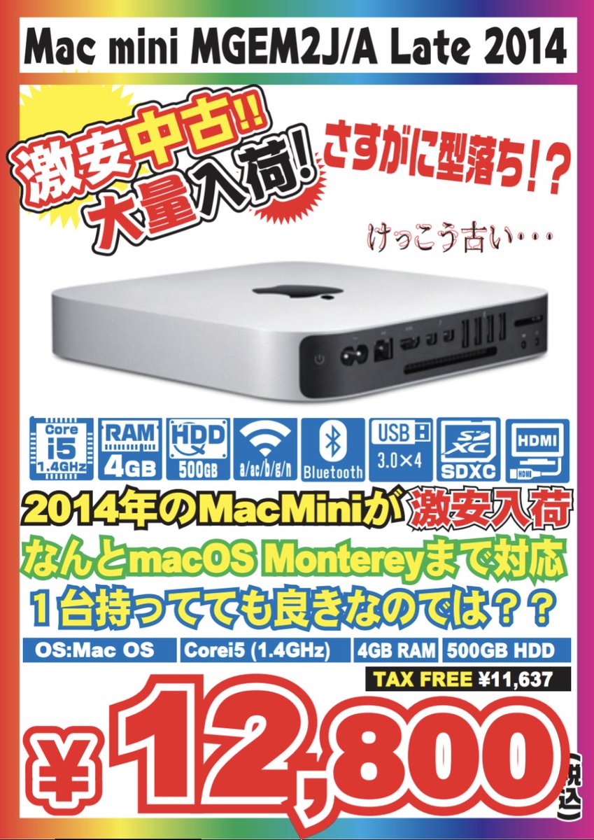 Macデスクトップ 2014 mac mini i5 4gb SSD500gb Amazon.com: Apple Mac Mini MGEM2LL/A 1.4 Ghz Intel Core i5