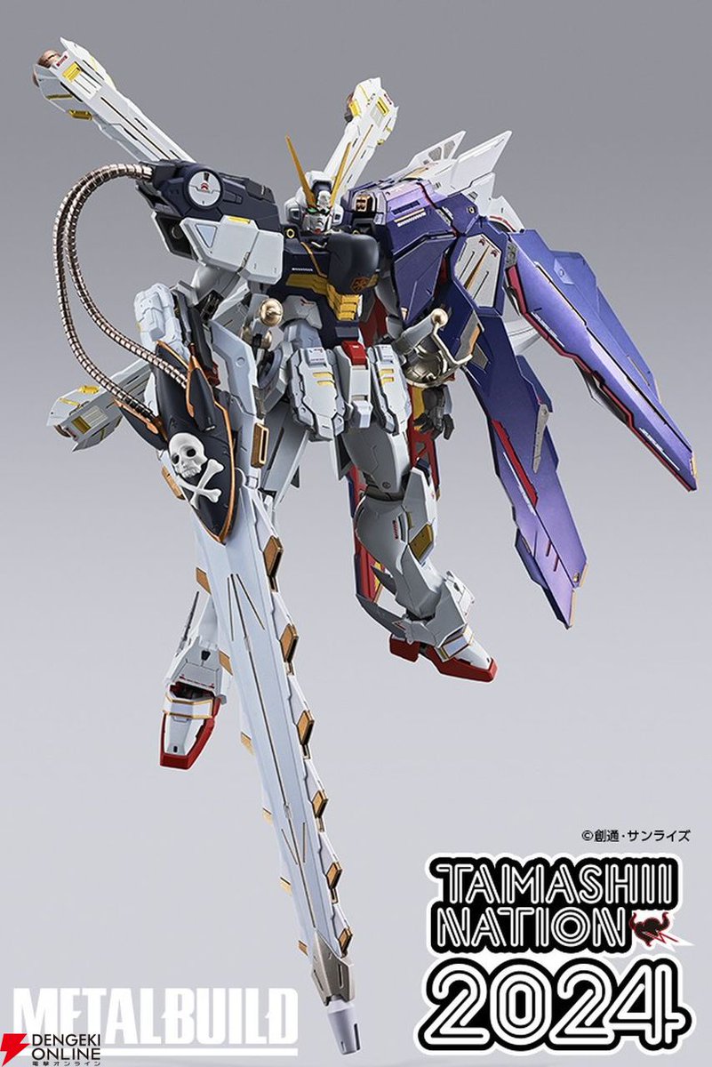 クロスボーン・ガンダムX1 ハーフクロス（キンケドゥ搭乗仕様）がMETAL