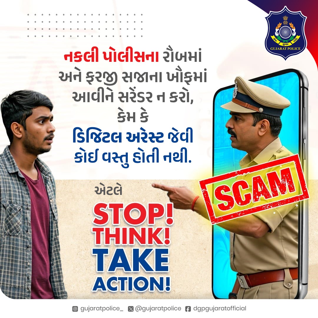 Gujarat Police tweet media