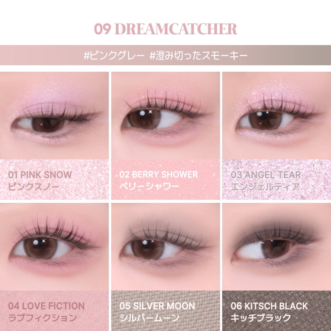 𝗡𝗘𝗪 𝗕𝗘𝗧𝗧𝗘𝗥 𝗠𝗘 𝗘𝗬𝗘 𝗣𝗔𝗟𝗘𝗧𝗧𝗘 09 Dreamcatcher