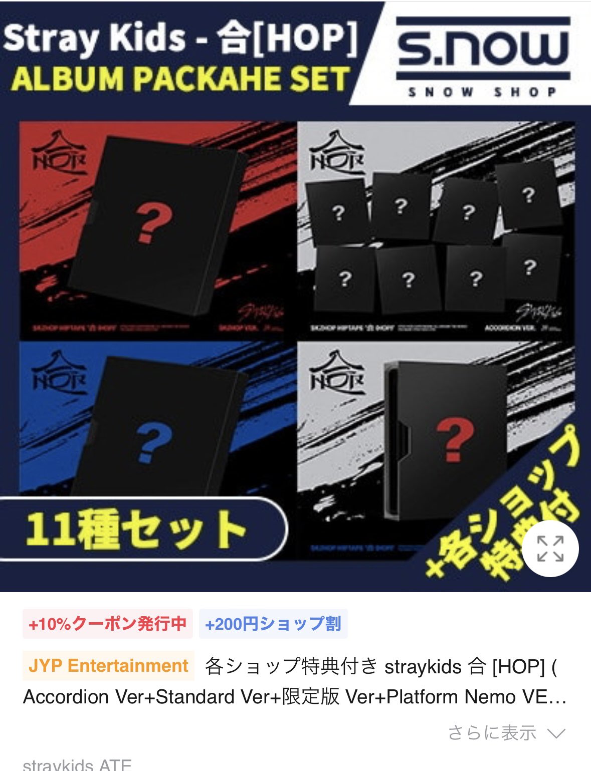 Stray Kids情報☆SKZ-INF8 on X: 