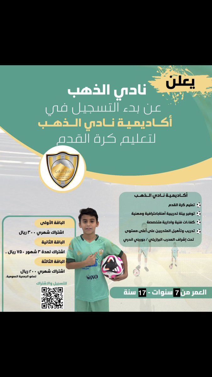 AlthahbClub's tweet photo. 🔶 يعلن نادي # الذهب عن بدء التسجيل في #أكاديمية_نادي_الذهب لكرة القدم تحت إشراف المدرب البرازيلي / جورجي اندري 

للتسجيل : https://t.co/cTm5PlwcXf https://t.co/inkxUjCLWM