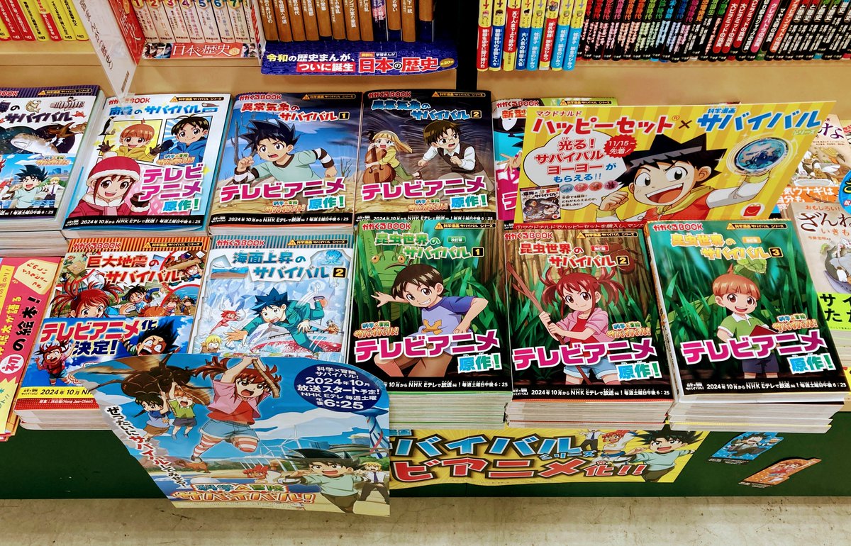 サバイバルシリーズ　51巻セット サバイバルシリーズ 51冊セット サバイバルシリーズ 51冊セット