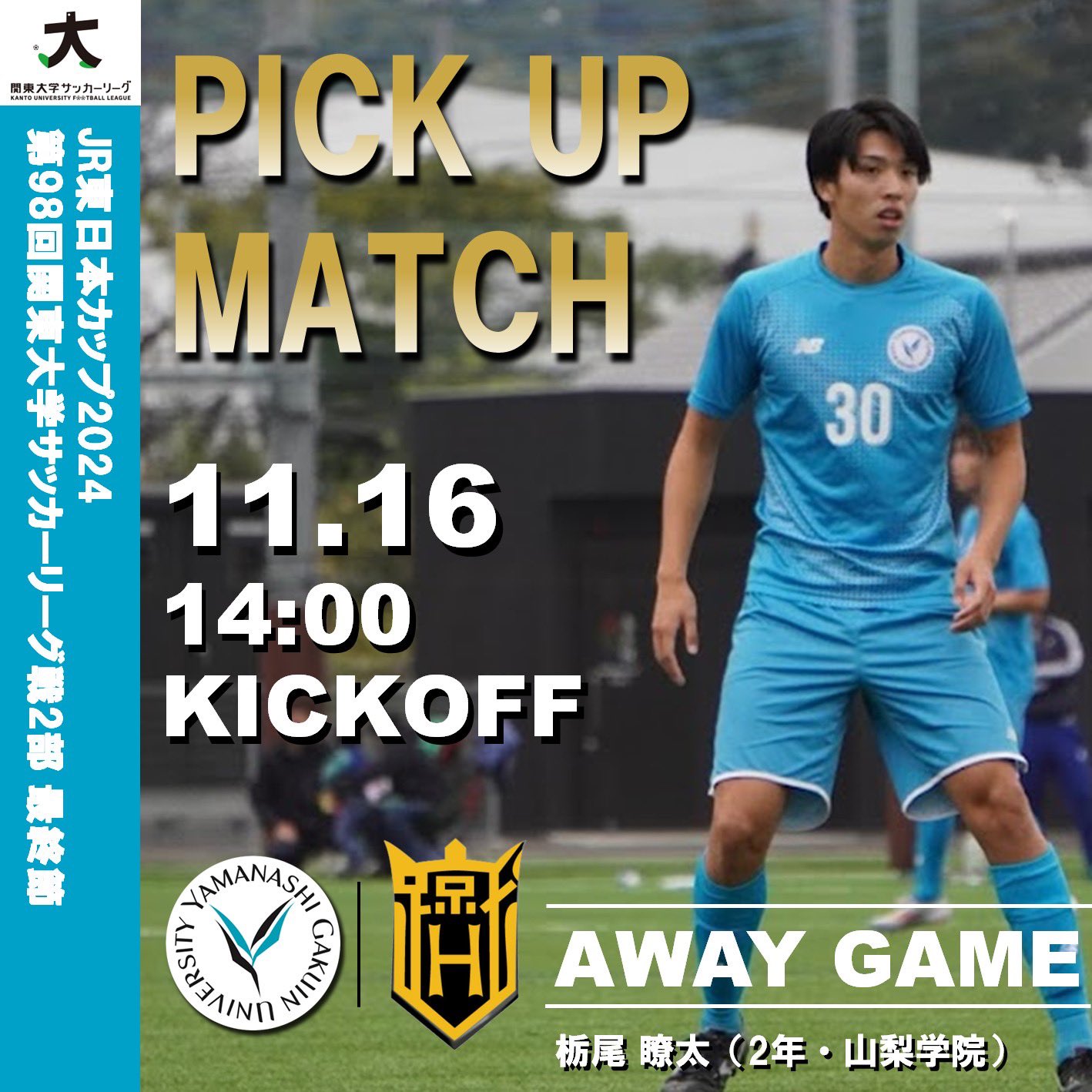 山梨学院大学サッカー部《公式》 (@GALAXIES_soc_m) / X 山梨学院大学サッカー部《公式》 (@GALAXIES_soc_m) / X