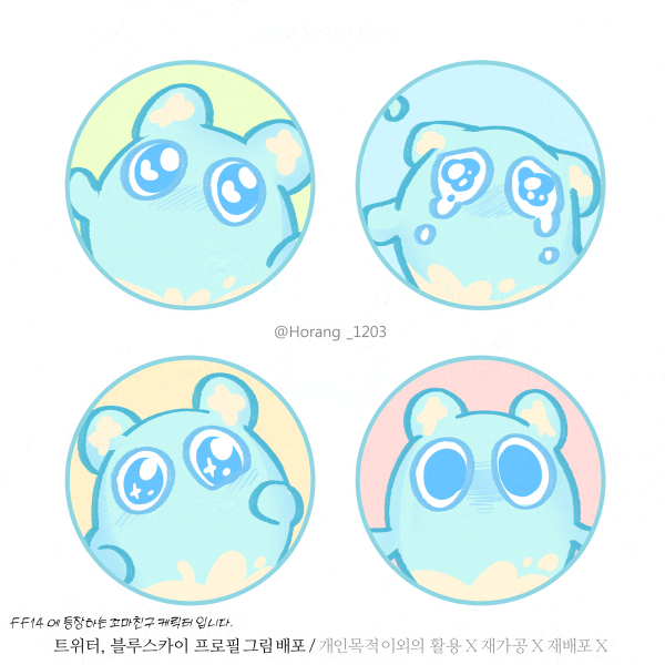 Horang_1203's tweet photo. 작년에 '트위터'용으로 배포했던  
FF14꼬마친구 프로필 사진 아이콘을 '블루스카이'에서도 사용하실 수 있도록 명시하여 종합해 올립니다.
편히 사용해주세요! 감사합니다.🐯 https://t.co/wcSTSDhVdz