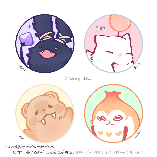 Horang_1203's tweet photo. 작년에 '트위터'용으로 배포했던  
FF14꼬마친구 프로필 사진 아이콘을 '블루스카이'에서도 사용하실 수 있도록 명시하여 종합해 올립니다.
편히 사용해주세요! 감사합니다.🐯 https://t.co/wcSTSDhVdz