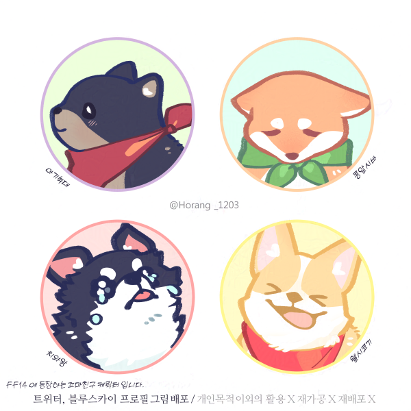Horang_1203's tweet photo. 작년에 '트위터'용으로 배포했던  
FF14꼬마친구 프로필 사진 아이콘을 '블루스카이'에서도 사용하실 수 있도록 명시하여 종합해 올립니다.
편히 사용해주세요! 감사합니다.🐯 https://t.co/wcSTSDhVdz