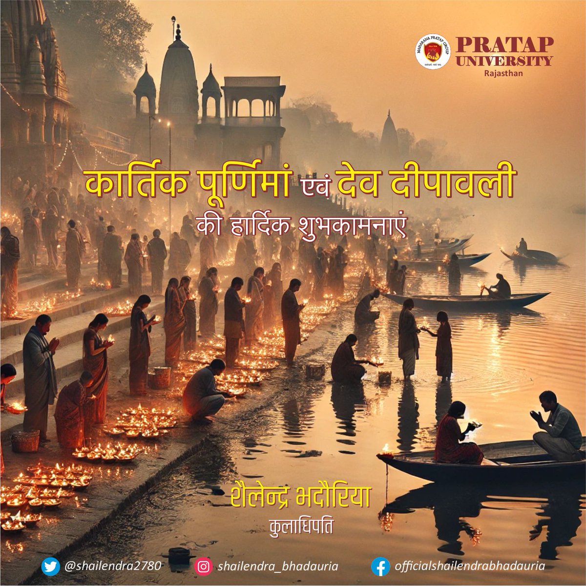 shailendra2780's tweet photo. कार्तिक पूर्णिमा और देव दीपावली के पावन पर्व पर आप सभी को हार्दिक बधाई एवं अनंत शुभकामनाएं
#KartikPurnima #DevDeepawali https://t.co/OLzAAVWLya