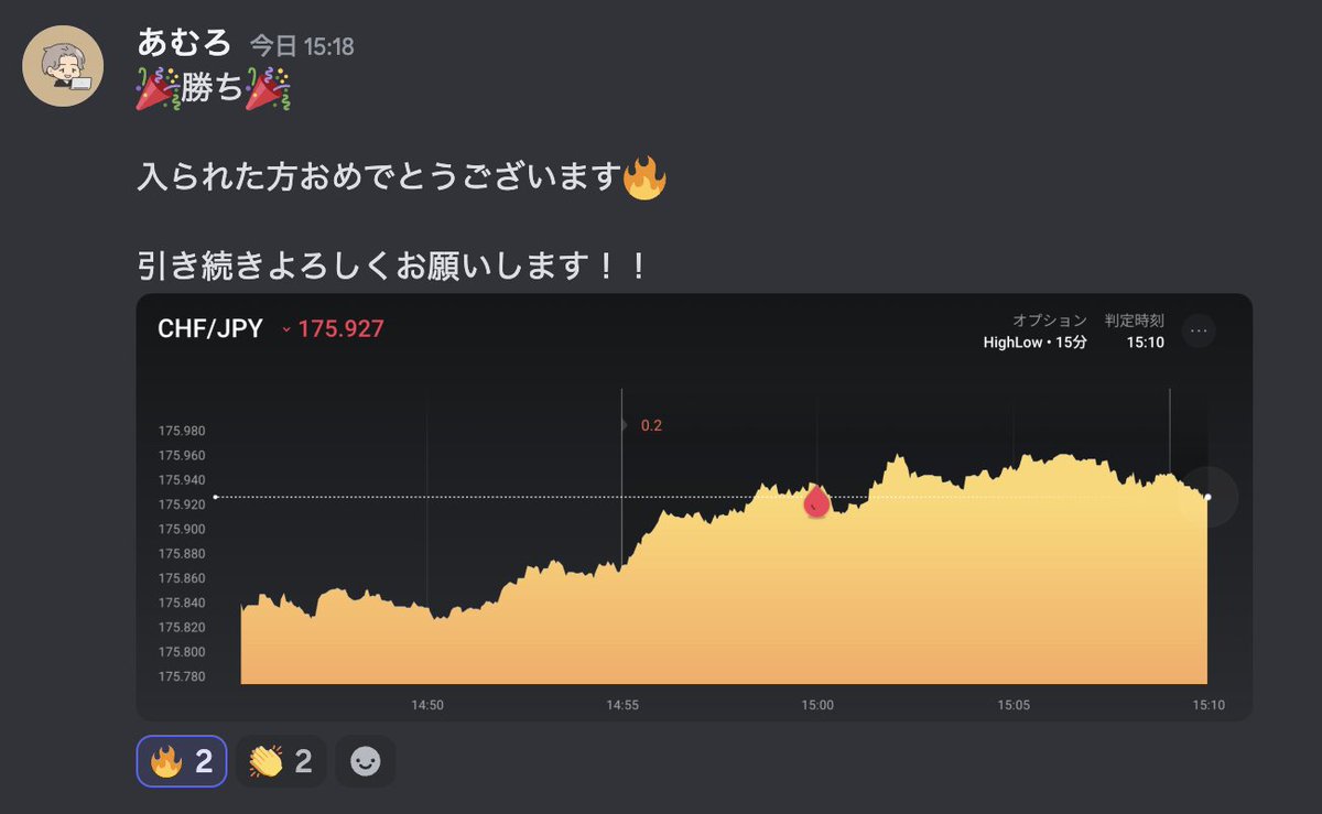 まずは1勝🔥
