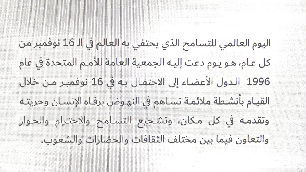 trouble2all's tweet photo. #اليوم_العالمي_للتسامح
#InternationalDayOfTolerance 
#Tolerance 
#هل_تعلم
#الإمارات_العربية_المتحدة https://t.co/fp0iE96HHf