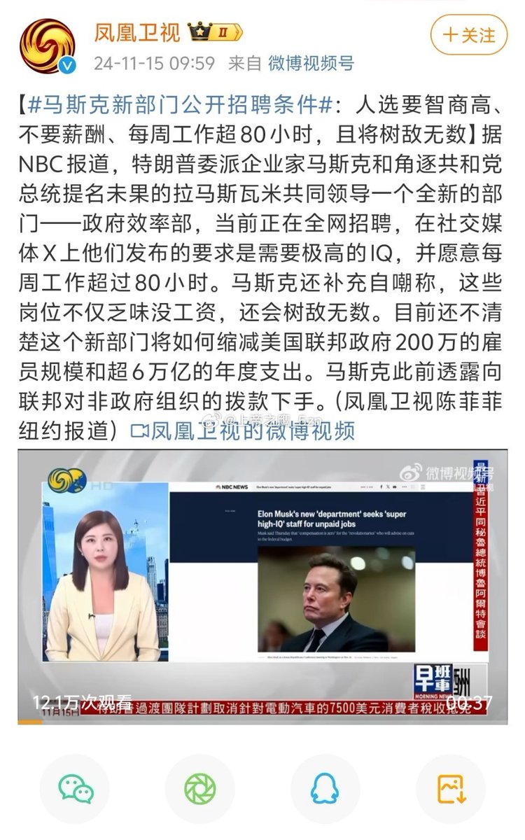 WHu144's tweet image. 马斯克新部门公开招聘要求：高智商，付费打工，每周80小时工作时间，还要接受网暴（树敌带来的后果）
我的个乖乖，这要是进去了出来不得各个精神SM爱好者