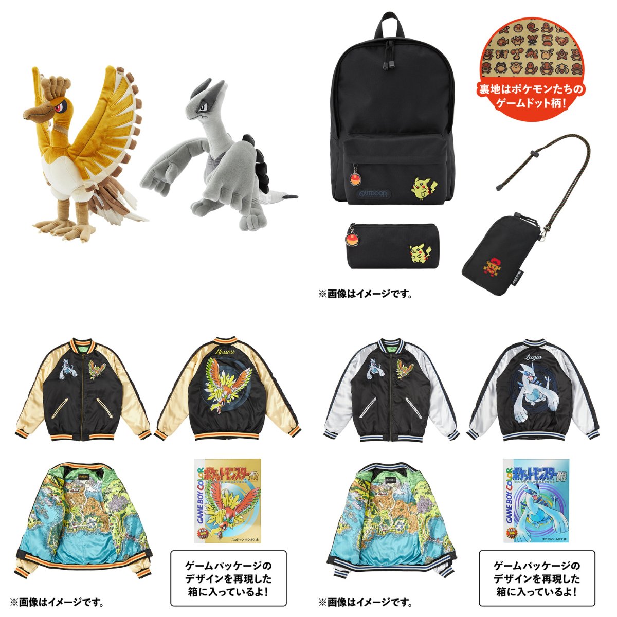 ポケセン限定 金銀発売25th記念 ホウオウ ルギアぬいぐるみ 2種 2セット ポケセン限定 金銀発売25th記念 ホウオウ ルギアぬいぐるみ 2種