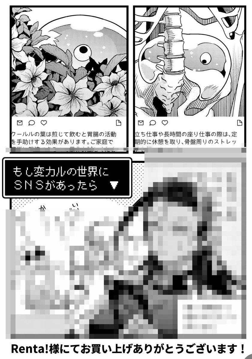 DSG_48000's tweet photo. Renta!さんで単行本をご購入いただくと2巻に特典オマケ漫画が収録されています！🙆‍♂️

魔法医レクスの変態カルテ |元三大介 | まずは無料試し読み！Renta!(レンタ) https://t.co/31vZGRHuly @Renta_PRより https://t.co/HrCdUcu98Y