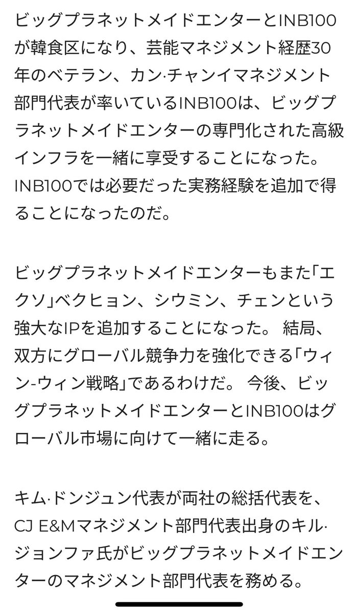 zasshoku_sick's tweet photo. ドボが移籍するワンハンドレッド、ヨジャチンやテミン、ベッキョン、イスンギも傘下にいるしアメリカ会社も設立してるし急速に大きくなってるのかな？

新人ていうよりベテランを引き入れるのいい頭いい！
ドボイズよ思い切り羽ばたいておくれ🪽♥️ https://t.co/DrZ2MnTBts