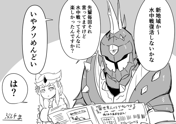 モンハン、しばしば古参ハンターさんが不可解なこと言ってるのを見かける。 