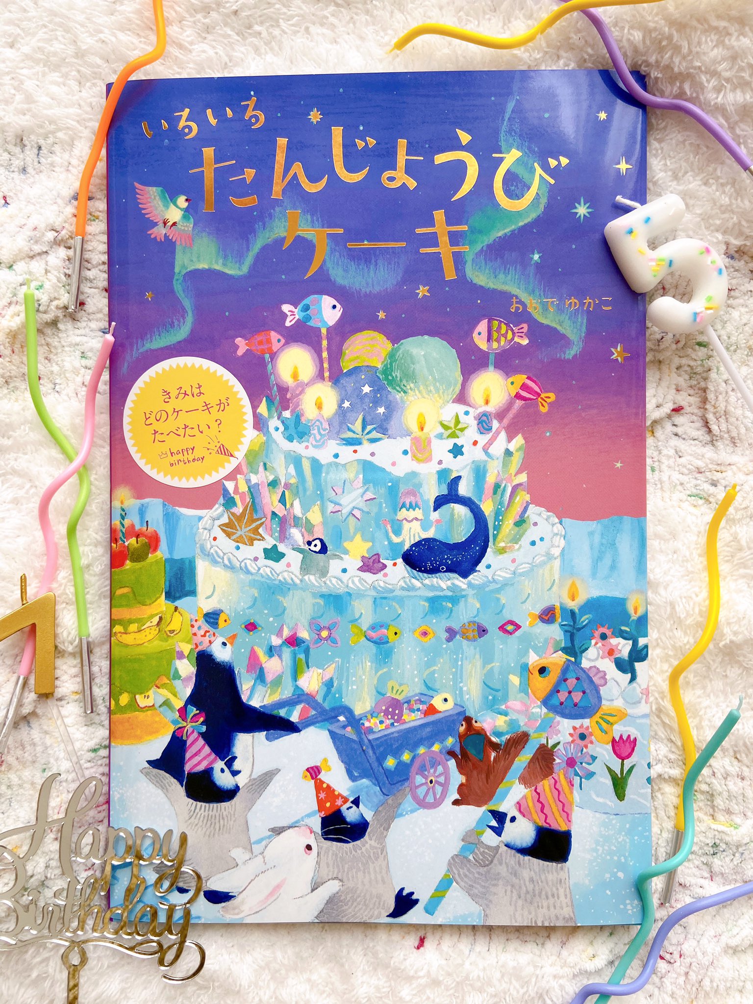 おおでゆかこ - イラストレーター 絵本作家 (@Oderon86) / X