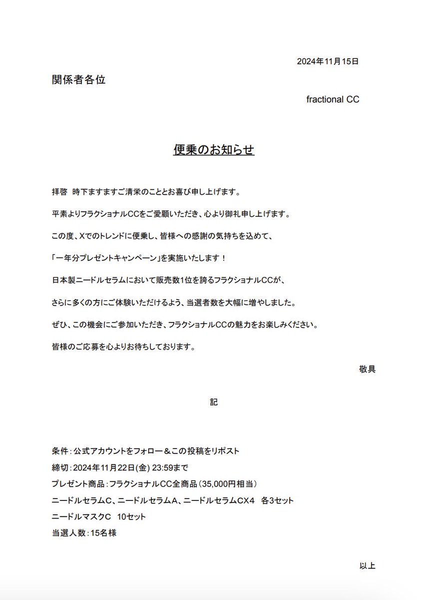 フラクショナルCC／fractional CC tweet media