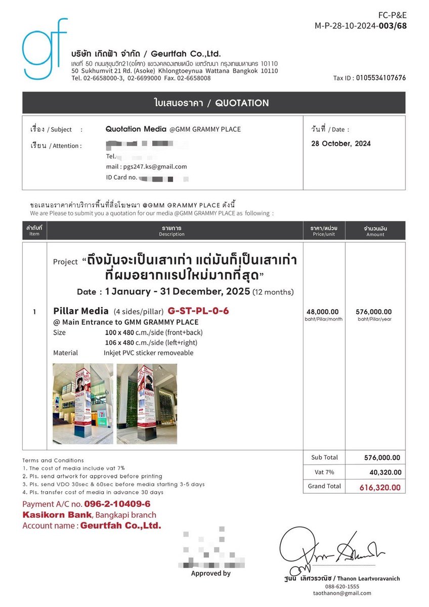 PGS247_'s tweet photo. [ ประกาศสำคัญ #2025xKS ]

โปรเจค: “ถึงมันจะเป็นเสาเก่า แต่มันก็เป็นเสาเก่าที่ผมอยากแรปใหม่มากที่สุด”

ทีมได้ทำการชำระค่าเช่าพื้นที่สำหรับติดตั้งมีเดียที่เสาตึก GMM Grammy Place พร้อมค่า��ิดตั้งและรื้อถอนมีเดียครั้งแรกของปี 2025 เรียบร้อยแล้วค่ะ🫶🏻

📍ระยะเวลาติดตั้งมีเดีย: มกราคม-ธันวาคม 2025

ปีนี้น้องเสาขึ้นราคาคับผม #ทีมพีรญา รีบกลับไปทำงานหาเงินกันน้า ค่าเสาปี 2026 รออยู่จ้า🥹🤝🏻

********************

[ Important Announcement #2025xKS ]

Project: “Even though it’s an old pillar, it’s the only pillar I want to rewrap it the most.”

We’ve made a payment on the media rental fee of pillar at GMM Grammy Place as well as the 1st stick change fee of 2025 already.🫶🏻

📍Installation Duration: January-December 2025

The price of pillar has increased a little bit this year. Team Peraya #ทีมพีรญา let’s work hard to make more money~ 2026 fee is going to come before we know it. 🥹🤝🏻

#คริสสิงโต