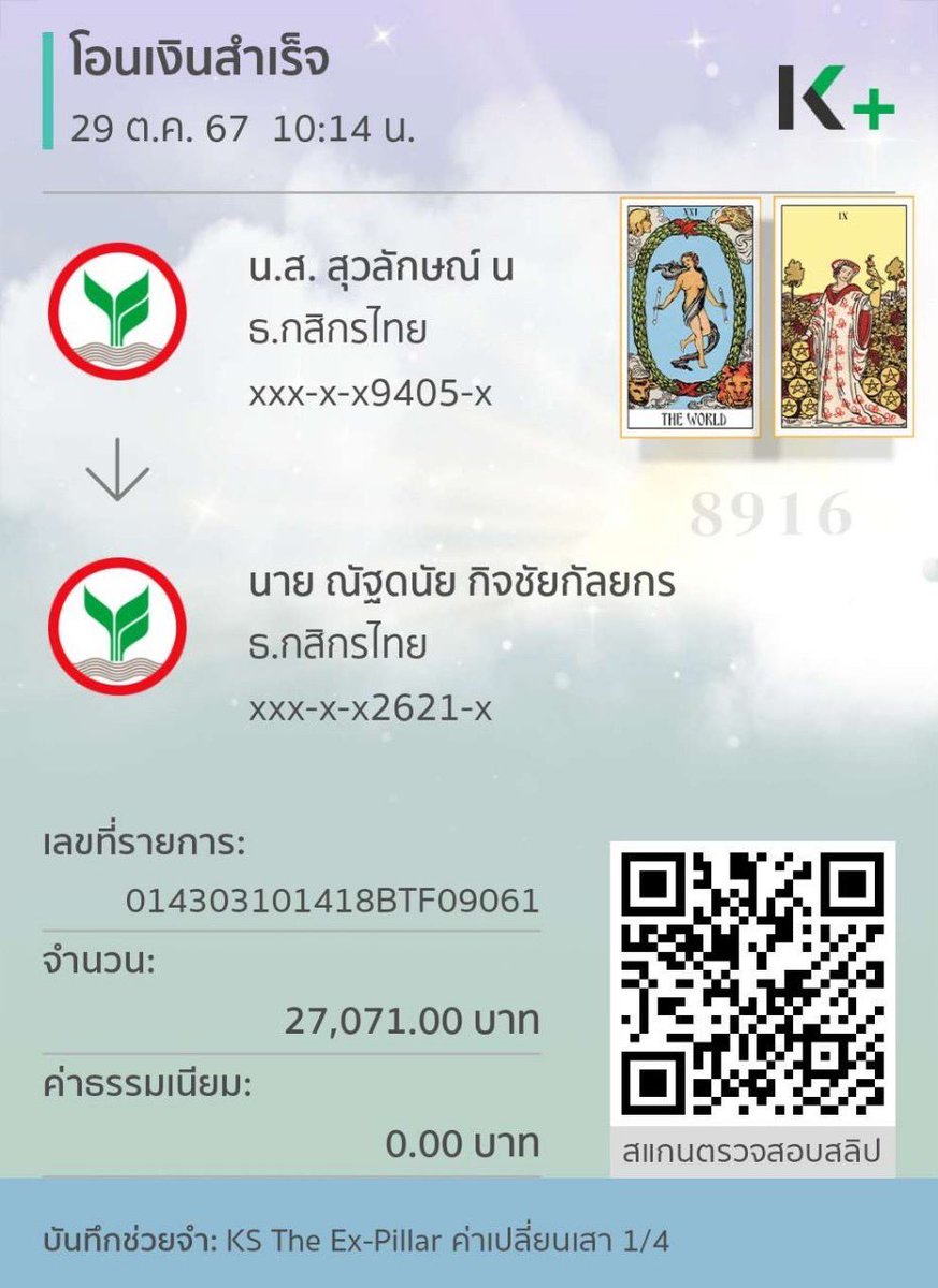 PGS247_'s tweet photo. [ ประกาศสำคัญ #2025xKS ]

โปรเจค: “ถึงมันจะเป็นเสาเก่า แต่มันก็เป็นเสาเก่าที่ผมอยากแรปใหม่มากที่สุด”

ทีมได้ทำการชำระค่าเช่าพื้นที่สำหรับติดตั้งมีเดียที่เสาตึก GMM Grammy Place พร้อมค่า��ิดตั้งและรื้อถอนมีเดียครั้งแรกของปี 2025 เรียบร้อยแล้วค่ะ🫶🏻

📍ระยะเวลาติดตั้งมีเดีย: มกราคม-ธันวาคม 2025

ปีนี้น้องเสาขึ้นราคาคับผม #ทีมพีรญา รีบกลับไปทำงานหาเงินกันน้า ค่าเสาปี 2026 รออยู่จ้า🥹🤝🏻

********************

[ Important Announcement #2025xKS ]

Project: “Even though it’s an old pillar, it’s the only pillar I want to rewrap it the most.”

We’ve made a payment on the media rental fee of pillar at GMM Grammy Place as well as the 1st stick change fee of 2025 already.🫶🏻

📍Installation Duration: January-December 2025

The price of pillar has increased a little bit this year. Team Peraya #ทีมพีรญา let’s work hard to make more money~ 2026 fee is going to come before we know it. 🥹🤝🏻

#คริสสิงโต