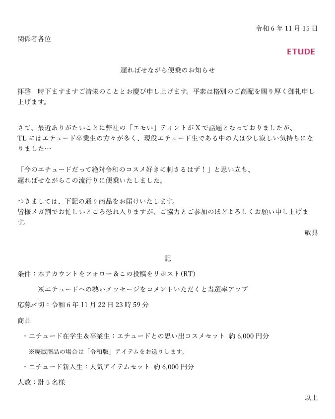 遅ればせながら1年分キャンペーンに便乗いたします。
エチュード好き集まれ〜🎀