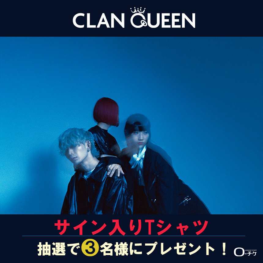 🌟プレゼントキャンペーン🌟 CLAN QUEEN サイン入りTシャツを 3名様に