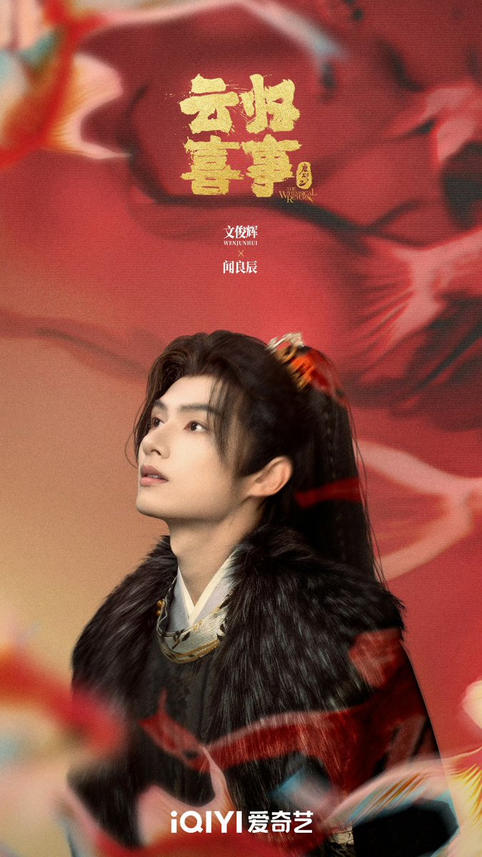 [INFO] First look of #JUN as "闻良辰" or "Wen Liang Chen" in the upcoming costume Chinese drama "云归喜事" (The Whimsical Return). 😸

🔗 weibo.com/7958089599/P0n…

WEN JUNHUI ON THE WHIMSICAL RETURN
#WenJunhui_TheWhimsicalReturn
#WenJunhui_WenLiangChen #준 #文俊辉 <a href="/pledis_17/">세븐틴(SEVENTEEN)</a>