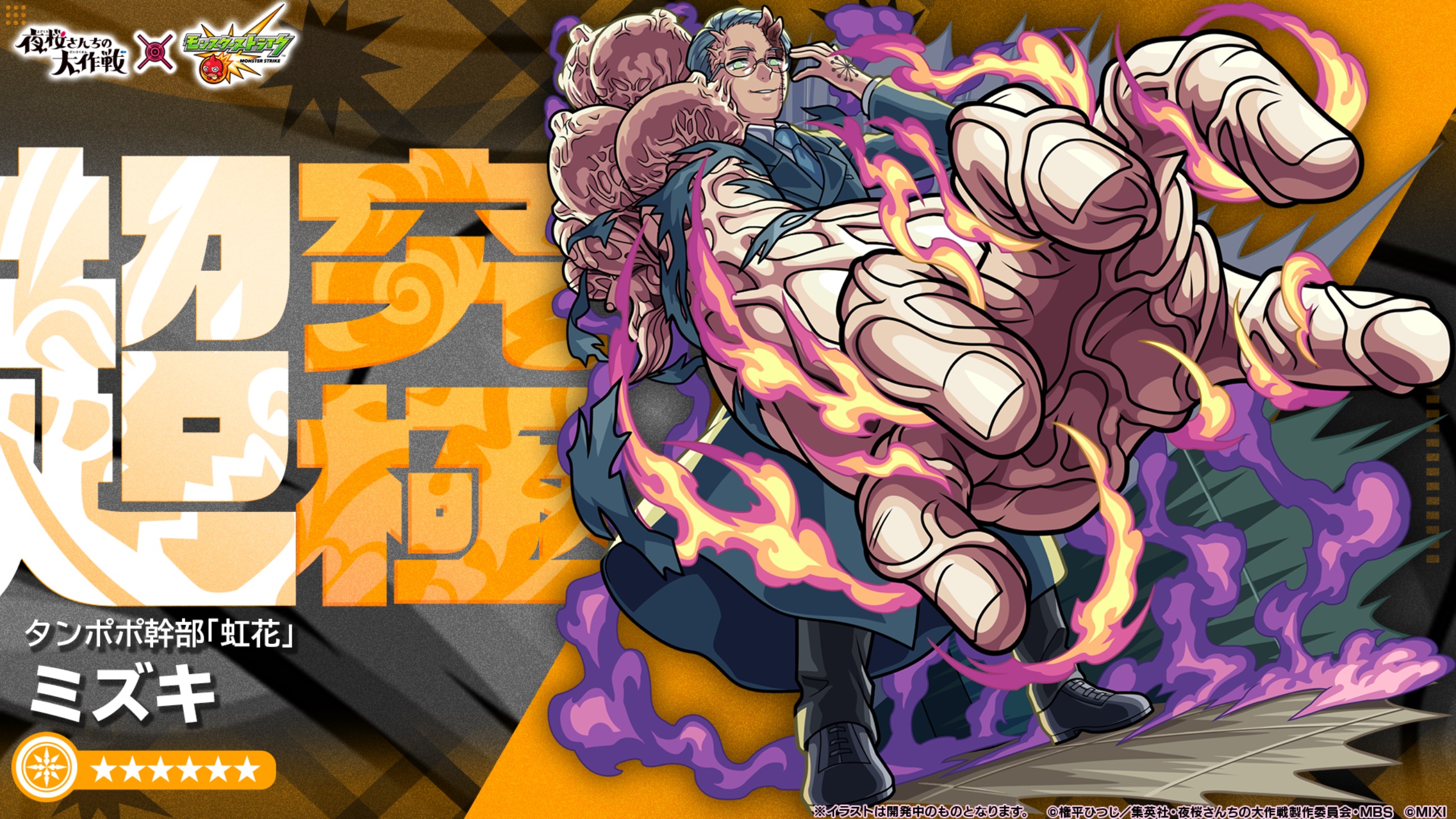 モンスターストライク公式(モンスト) on X: モンスターストライク公式(モンスト) on X: