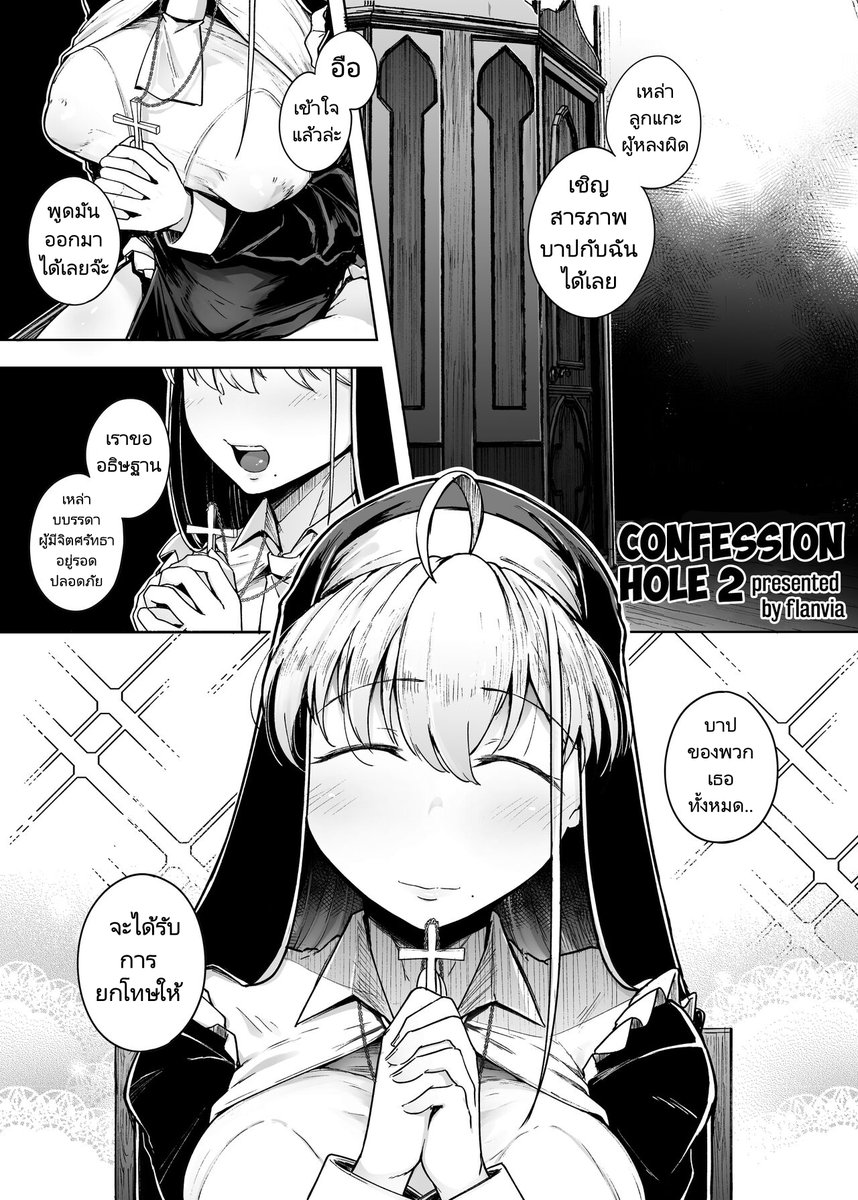 NippanTH's tweet photo. เรื่อง : ห้องสารภาพบาปกับซิสเตอร์ ตอนที่ 1-4
Artist :  Flanvia
ลิงก์ :  https://t.co/7zswNMJKCd

ปล. ถ้าเกิดลิงก์เปิดเข้าไปไม่ได้ ให้พิมพ์ "(ชื่อเรื่อง)โดจิน" หรือ "(ชื่อเรื่อง) Doujin" หาใน Google ได้เลยนะครับ มีอยู่ในเว็บ miku-doujin https://t.co/fMi1S4MYPG