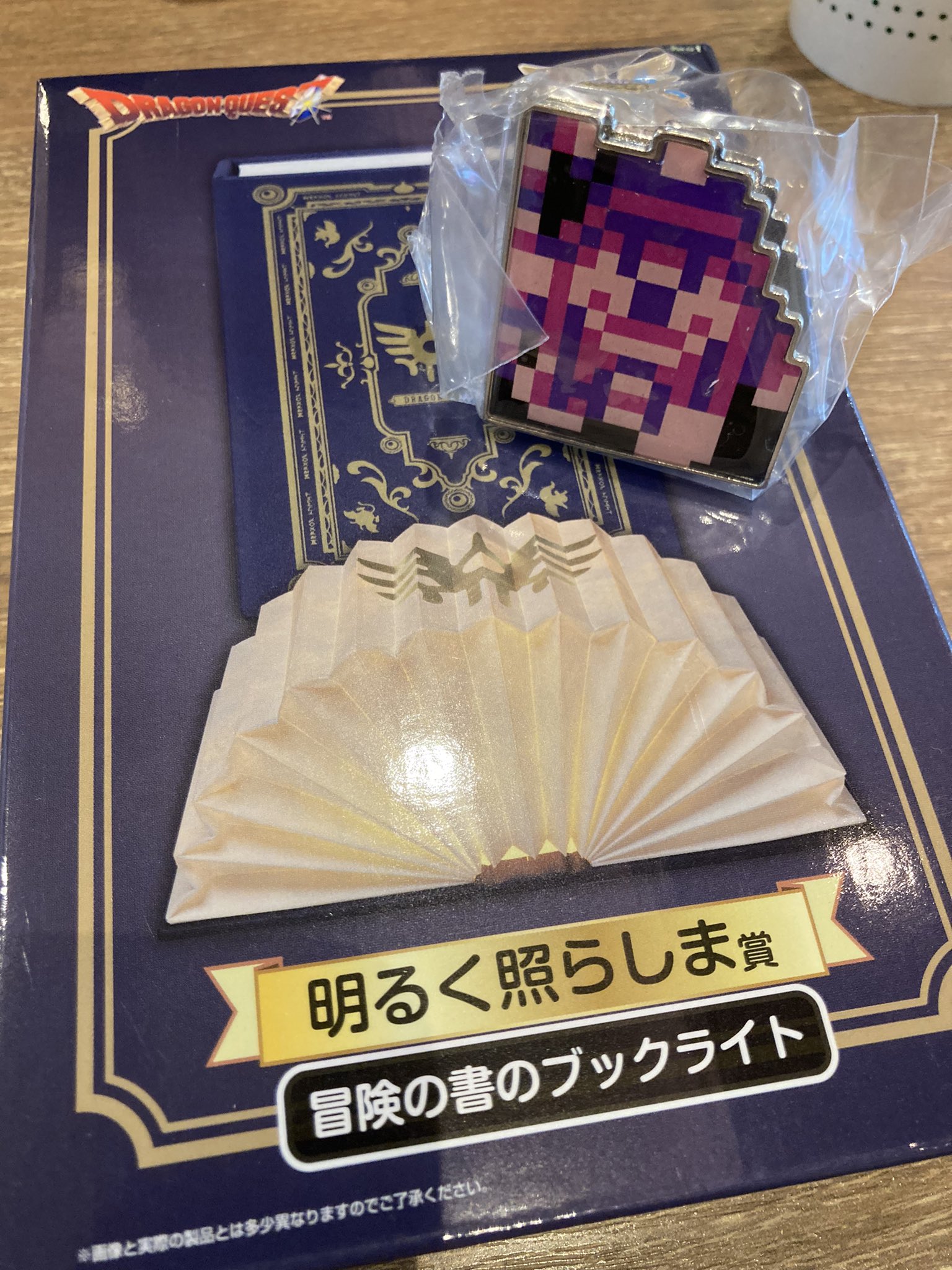 冒険の書のブックライト ドラゴンクエスト ふくびき所スペシャル 冒険の書のブックライト ドラゴンクエスト ふくびき所スペシャル