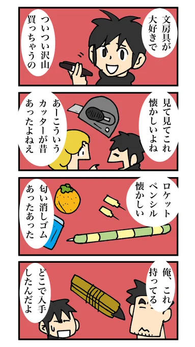若手くん 131 