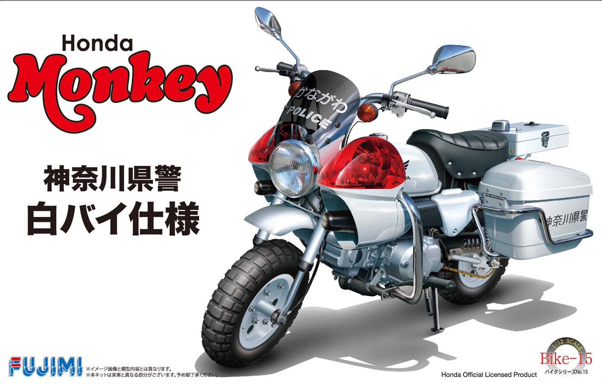 フジミ激レアHONDA CBX550F-II 1/15スケールプラモデル