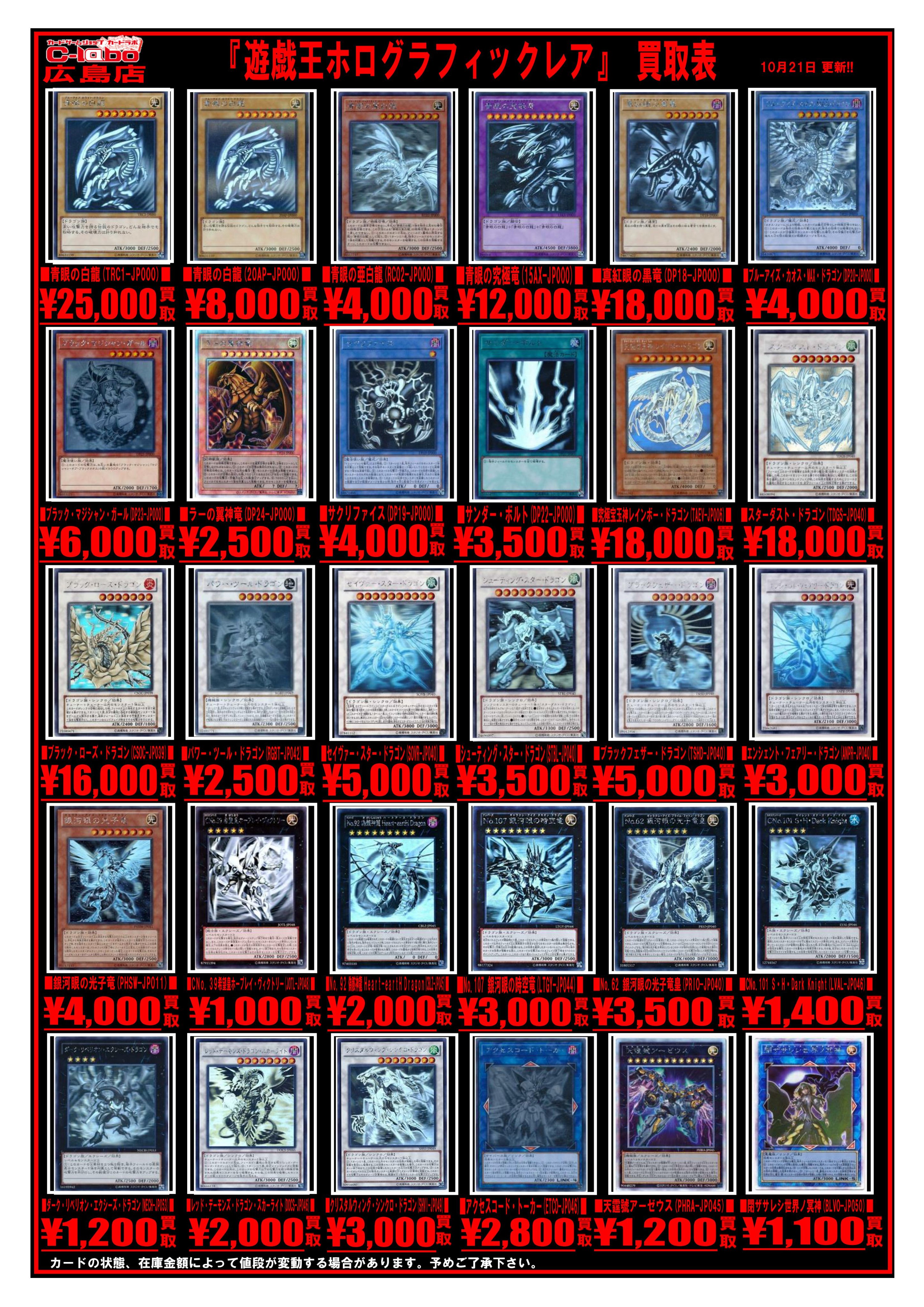 遊戯王 ホロ 25種 まとめ売り スターダストドラゴン ブラック