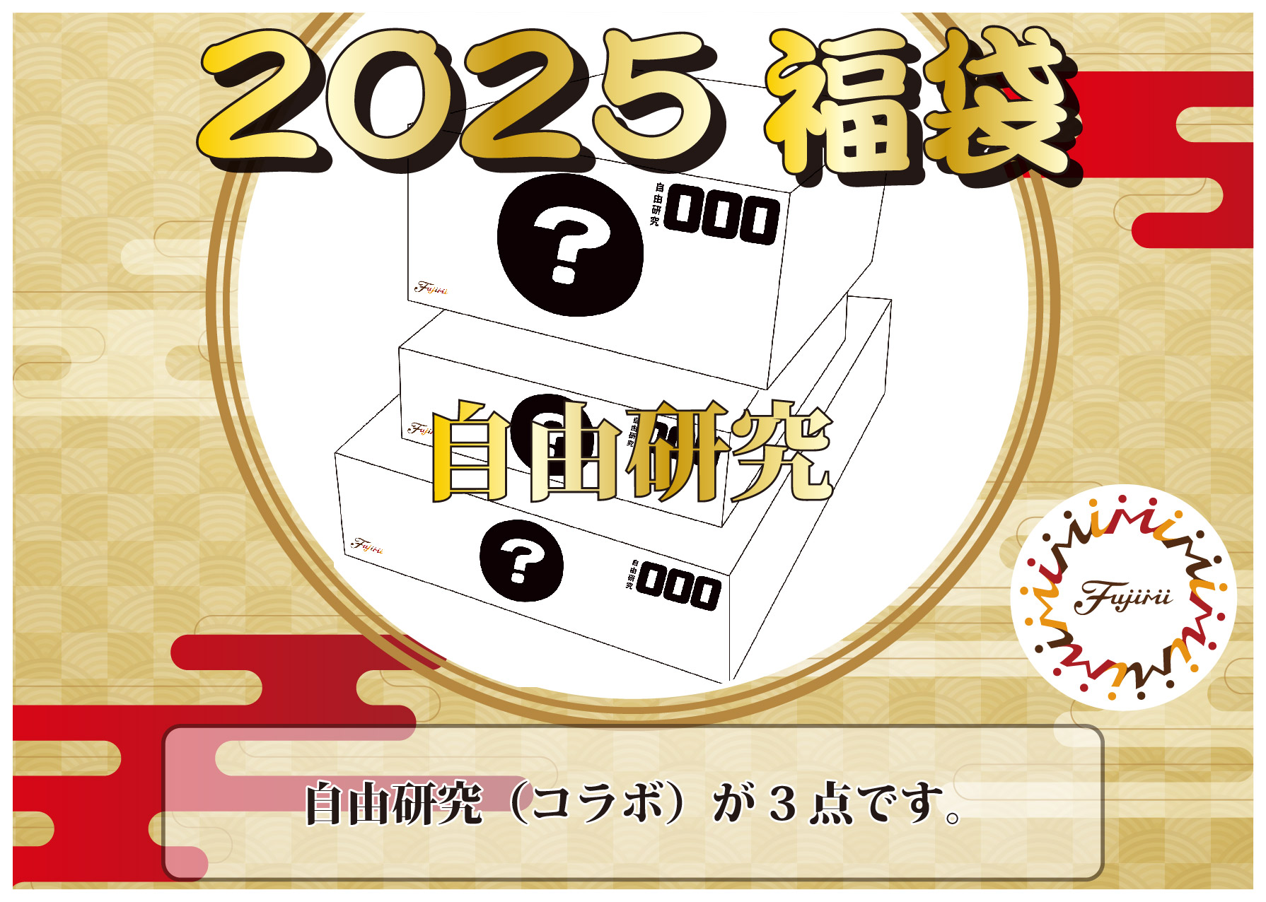 模型・フィギュア 塗料 詰め合わせ福袋 2025年の初売りと福袋 - 思い出の記憶帳Ver2